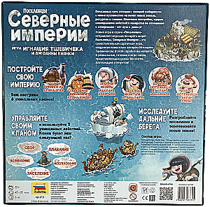 Board game - Settlers: Northern Empires