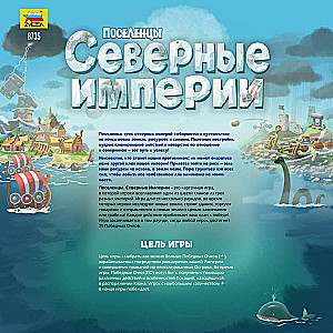Board game - Settlers: Northern Empires