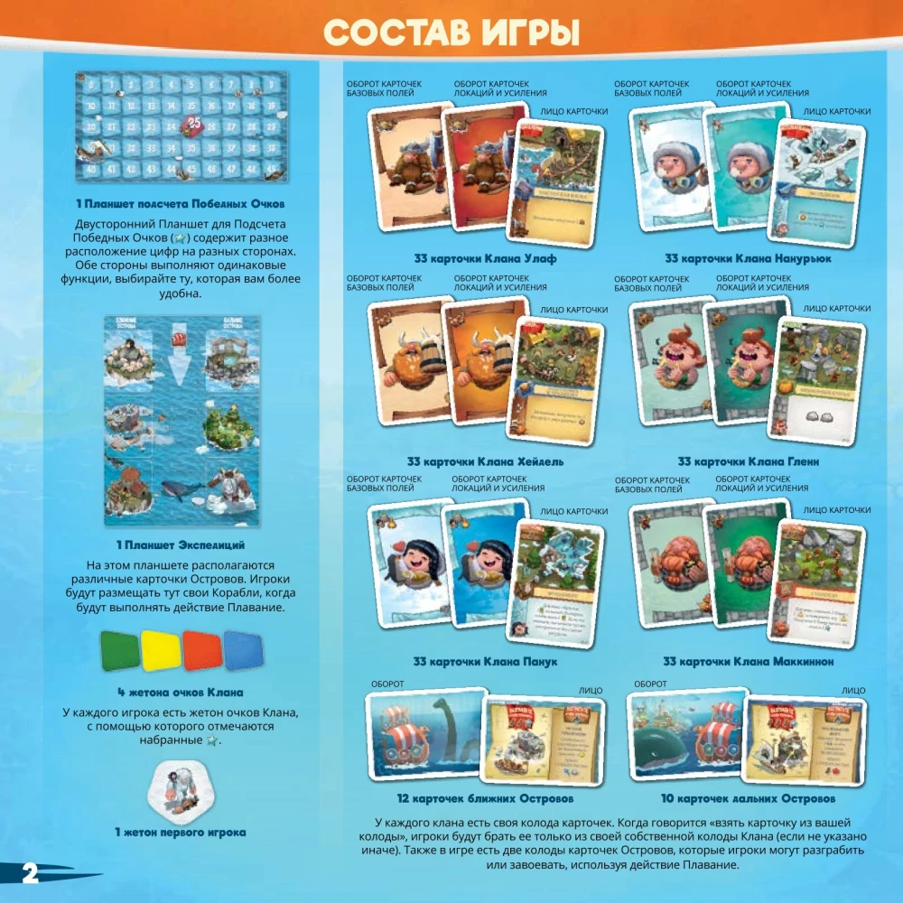 Board game - Settlers: Northern Empires
