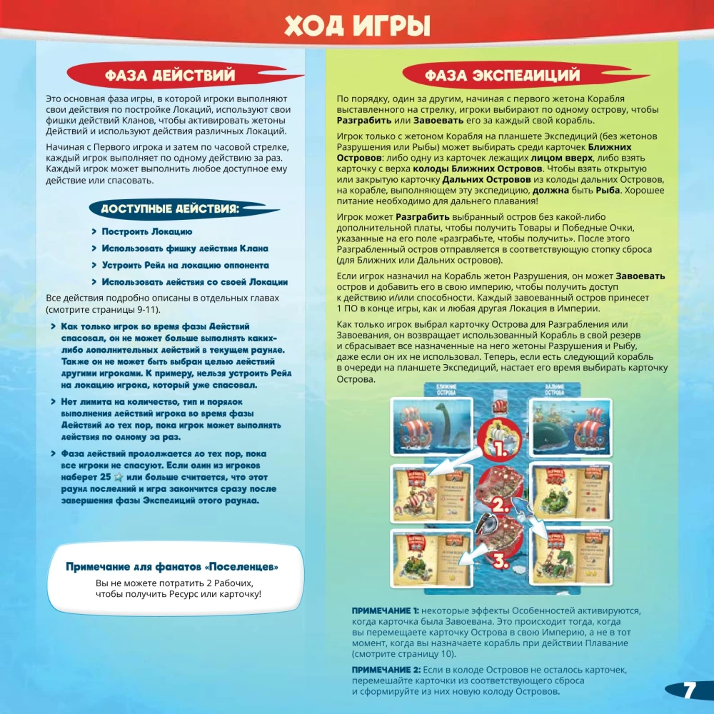 Board game - Settlers: Northern Empires