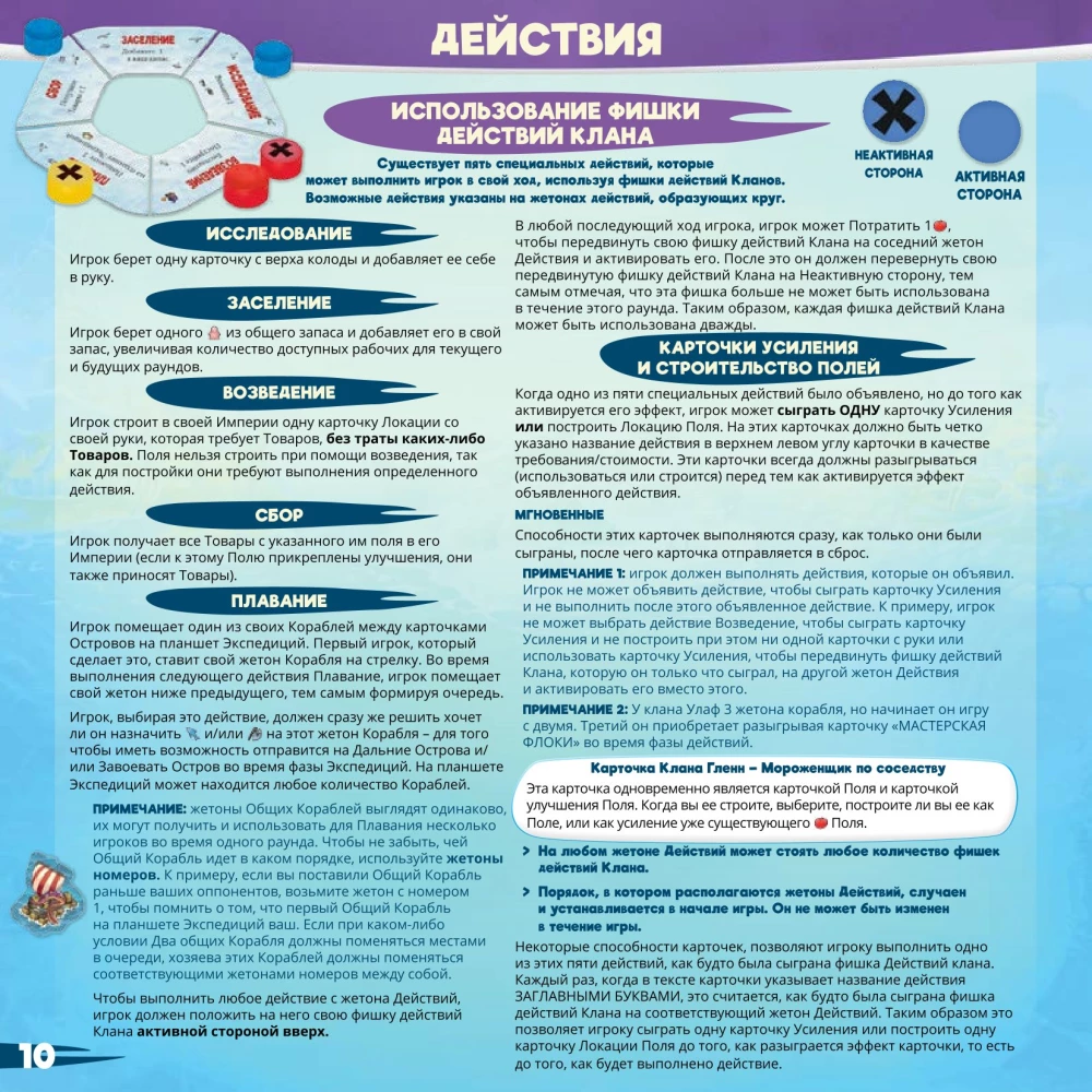 Board game - Settlers: Northern Empires
