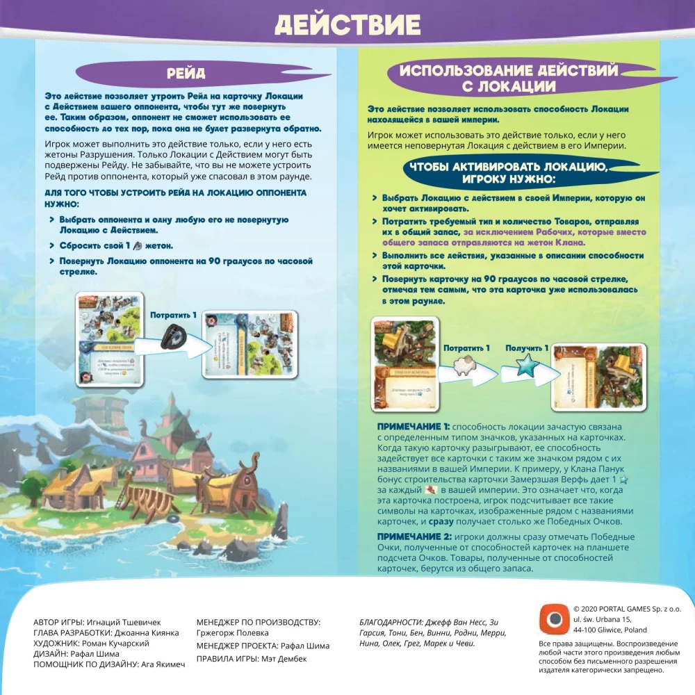 Board game - Settlers: Northern Empires