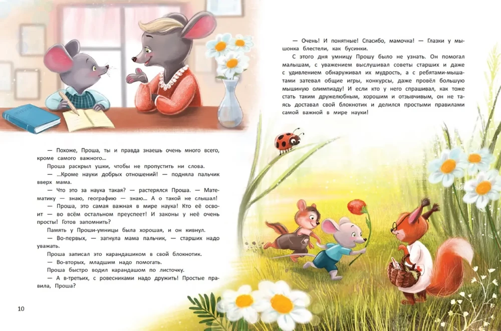 Reading with Mom. Reading with Dad. Flip Book