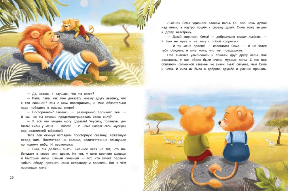 Reading with Mom. Reading with Dad. Flip Book