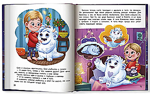 Snowflake and the Fallen Star