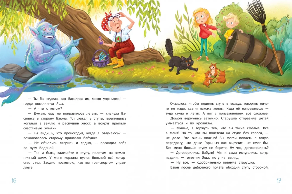 How the Grandchildren Came to Baba Yaga
