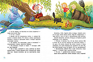 How the Grandchildren Came to Baba Yaga