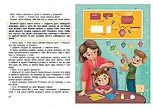 Миссия Новый год. Книга-адвент