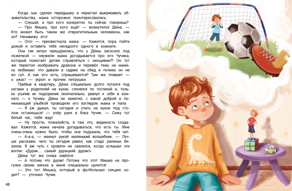 Tales for Highly Sensitive Children