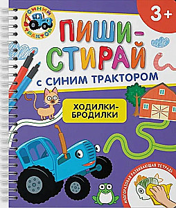 Chodniki-świetliki. Wielokrotna rozwijająca się zeszyt