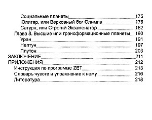 Praktyka i synteza astrologii i psychologii