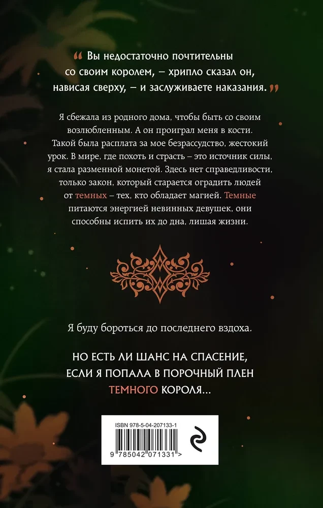 Ona jest jego własnością. Riasa