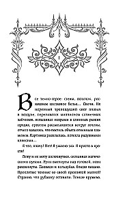 Ona jest jego własnością. Riasa