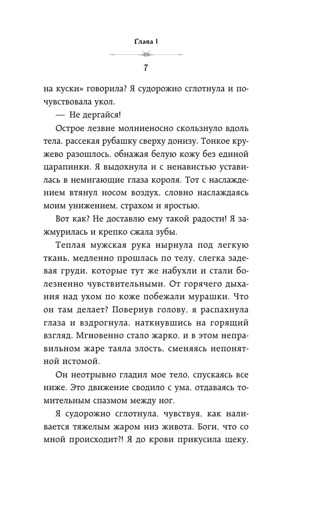 Ona jest jego własnością. Riasa