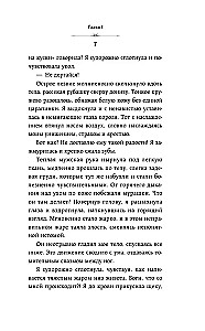 Ona jest jego własnością. Riasa