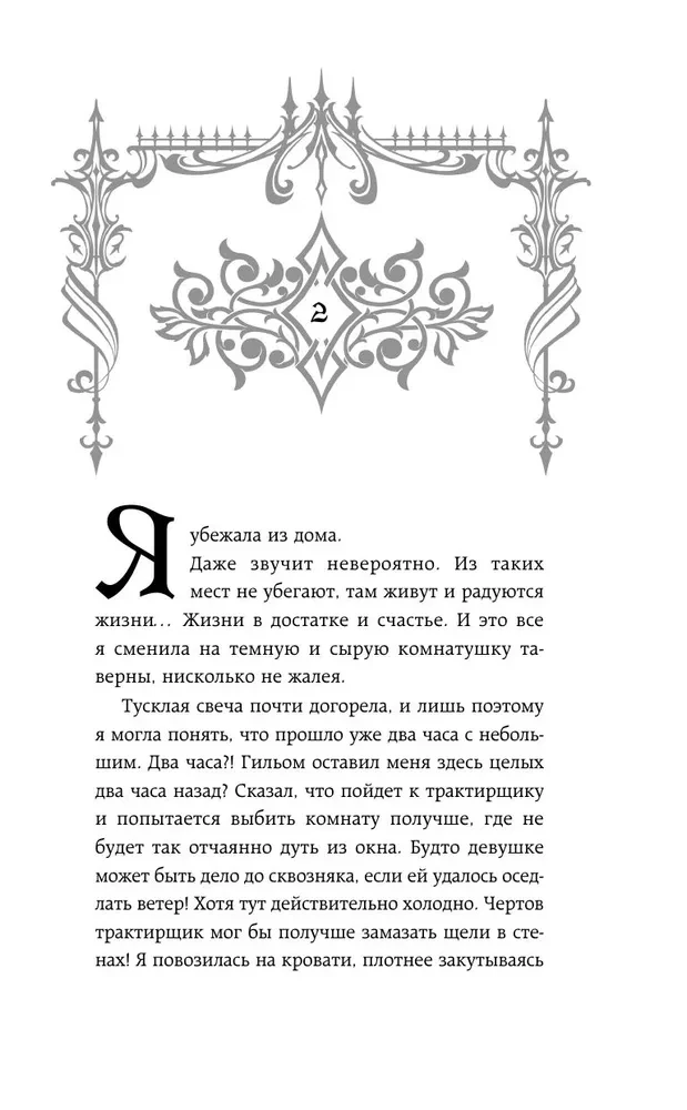 Ona jest jego własnością. Riasa