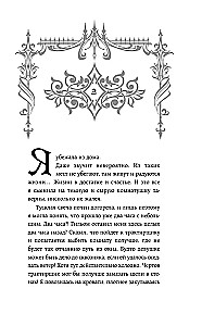 Ona jest jego własnością. Riasa