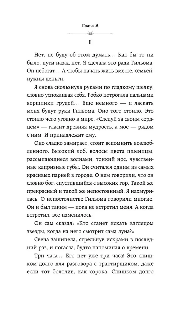 Ona jest jego własnością. Riasa