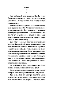 Ona jest jego własnością. Riasa