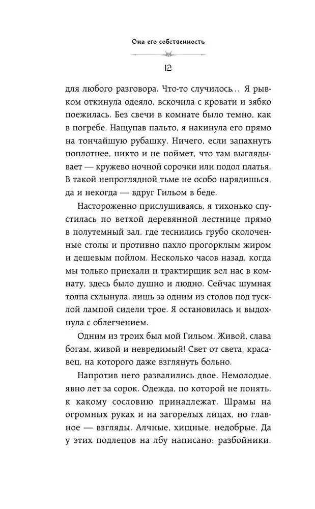 Ona jest jego własnością. Riasa