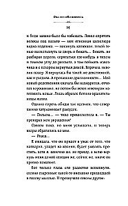 Ona jest jego własnością. Riasa