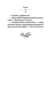 Ona jest jego własnością. Riasa
