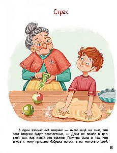 Tales for Highly Sensitive Children