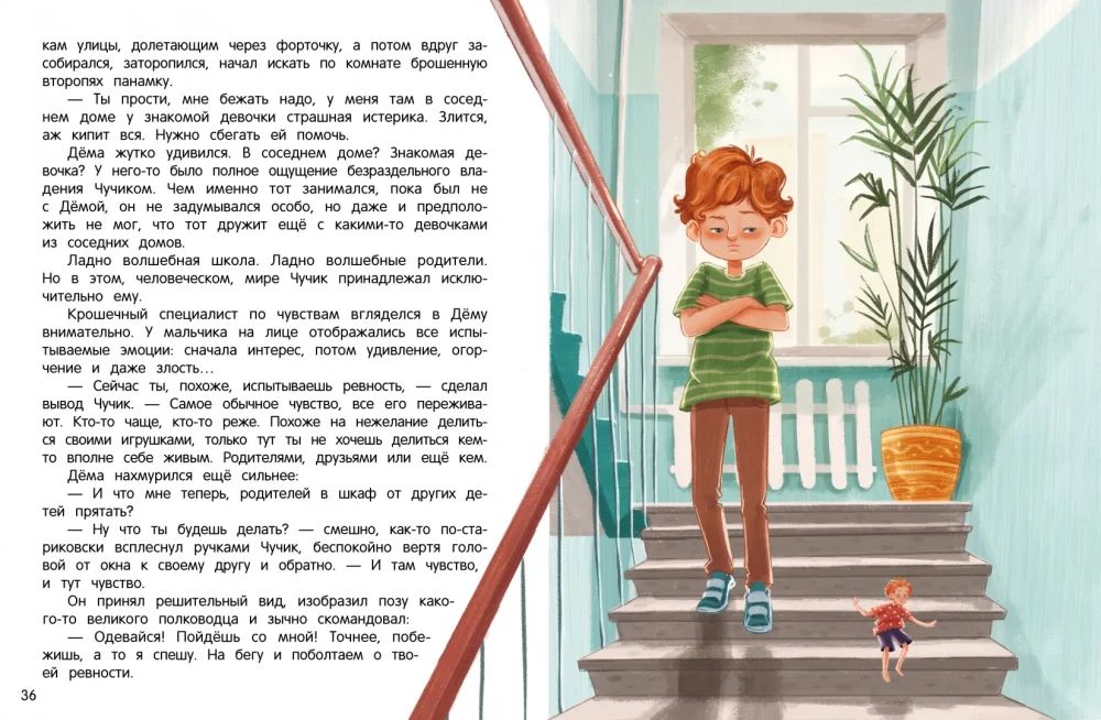 Tales for Highly Sensitive Children