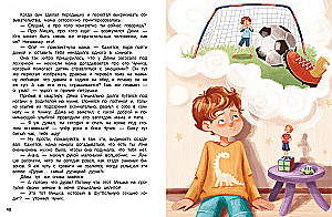Tales for Highly Sensitive Children