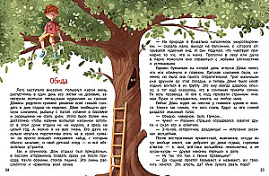 Tales for Highly Sensitive Children