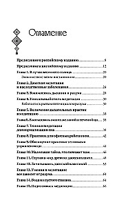 Taoistyczna medytacja i qigong. Wspinaczka na górę Qingcheng