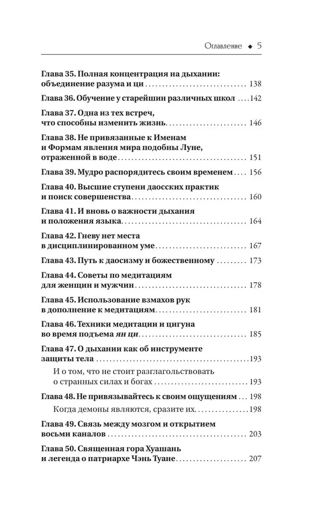 Taoistyczna medytacja i qigong. Wspinaczka na górę Qingcheng