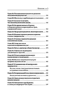 Taoistyczna medytacja i qigong. Wspinaczka na górę Qingcheng