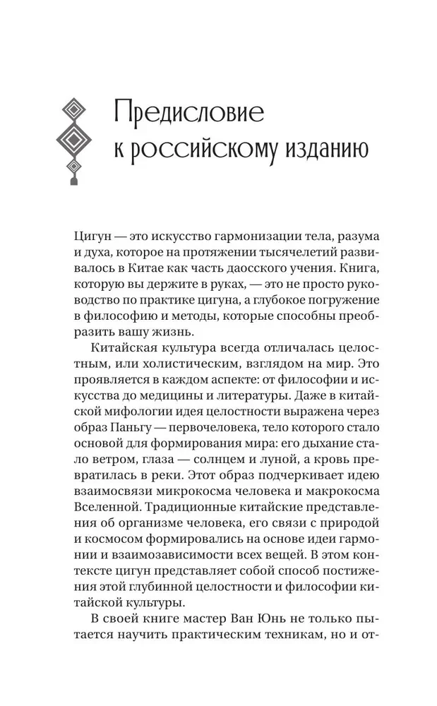 Taoistyczna medytacja i qigong. Wspinaczka na górę Qingcheng