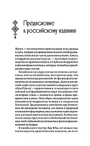 Taoistyczna medytacja i qigong. Wspinaczka na górę Qingcheng