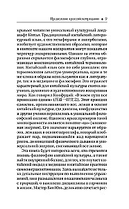 Taoistyczna medytacja i qigong. Wspinaczka na górę Qingcheng