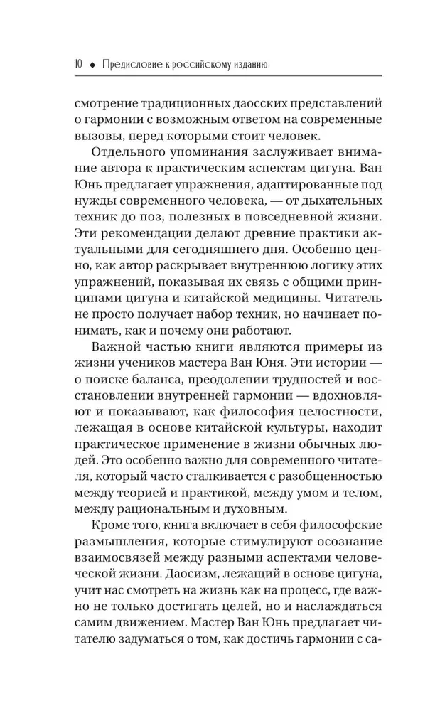 Taoistyczna medytacja i qigong. Wspinaczka na górę Qingcheng