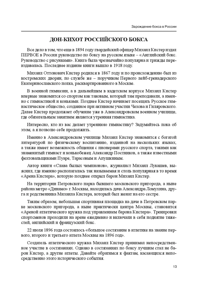 Samouczek boksu. Jak wstać z kanapy i zacząć trening
