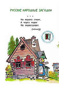 Minu esimesed mõistatused