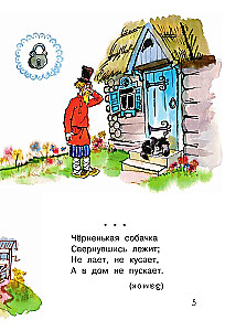 Minu esimesed mõistatused