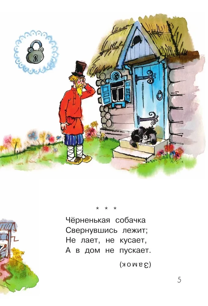 Moje pierwsze zagadki