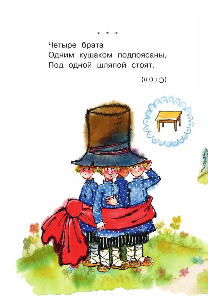 Moje pierwsze zagadki