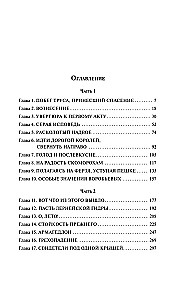 The Society of Ghosts and Cruelty
