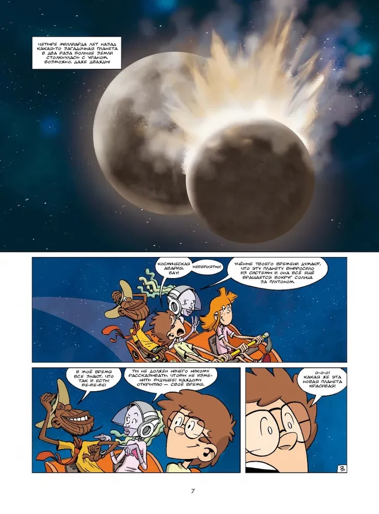Nauka w komiksach. Tom 2. Czarna dziura, entropia i spaghetti
