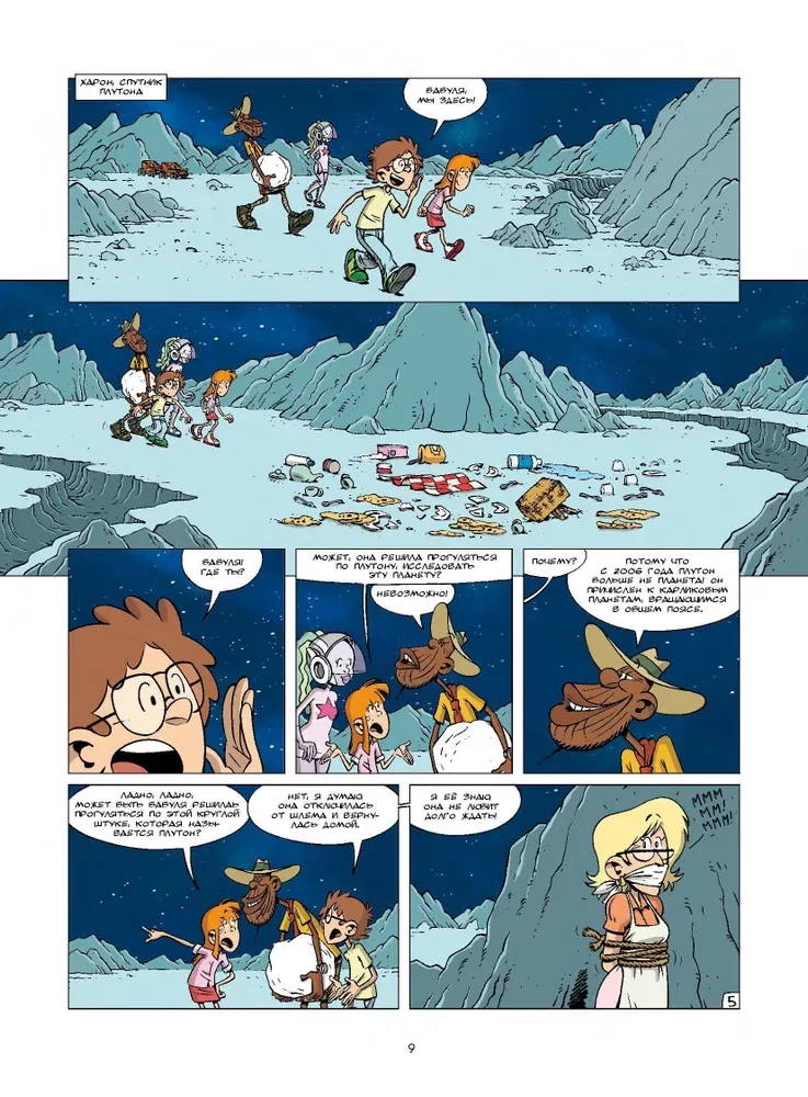 Nauka w komiksach. Tom 2. Czarna dziura, entropia i spaghetti