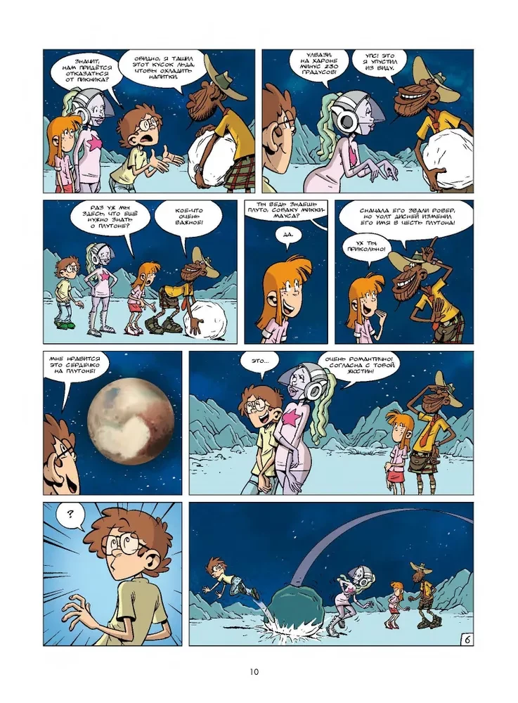 Nauka w komiksach. Tom 2. Czarna dziura, entropia i spaghetti