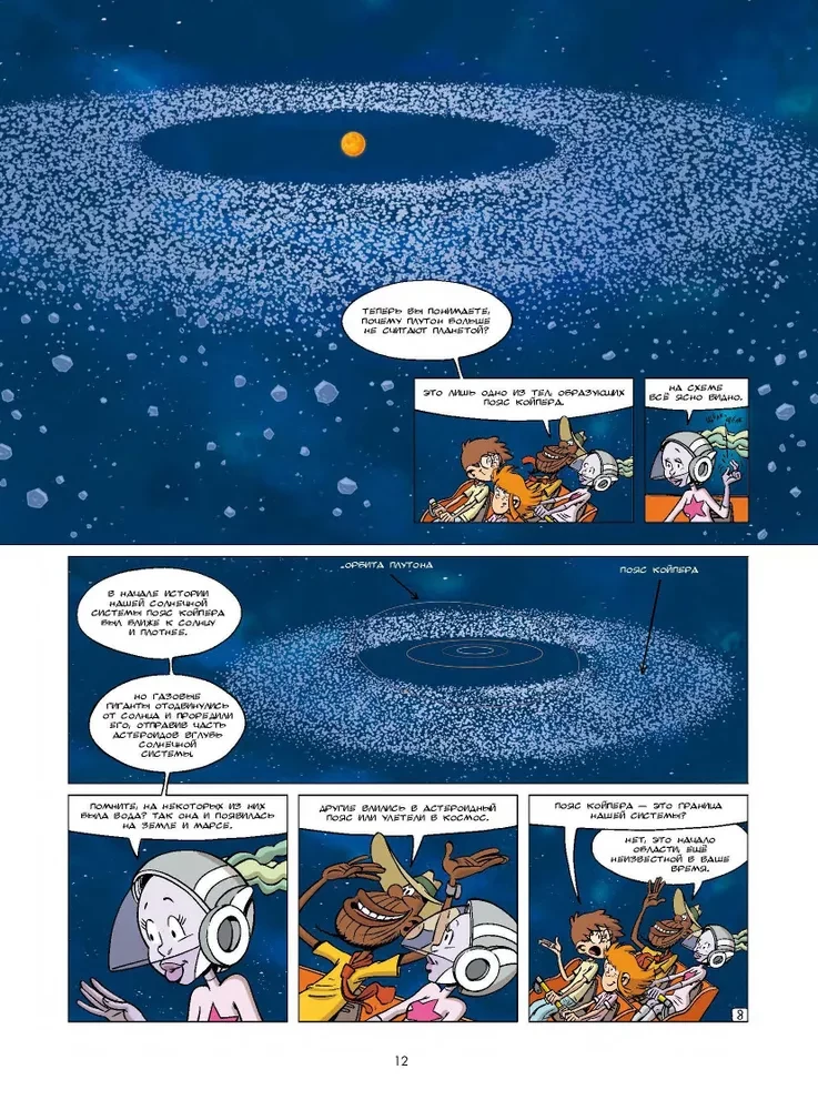 Nauka w komiksach. Tom 2. Czarna dziura, entropia i spaghetti