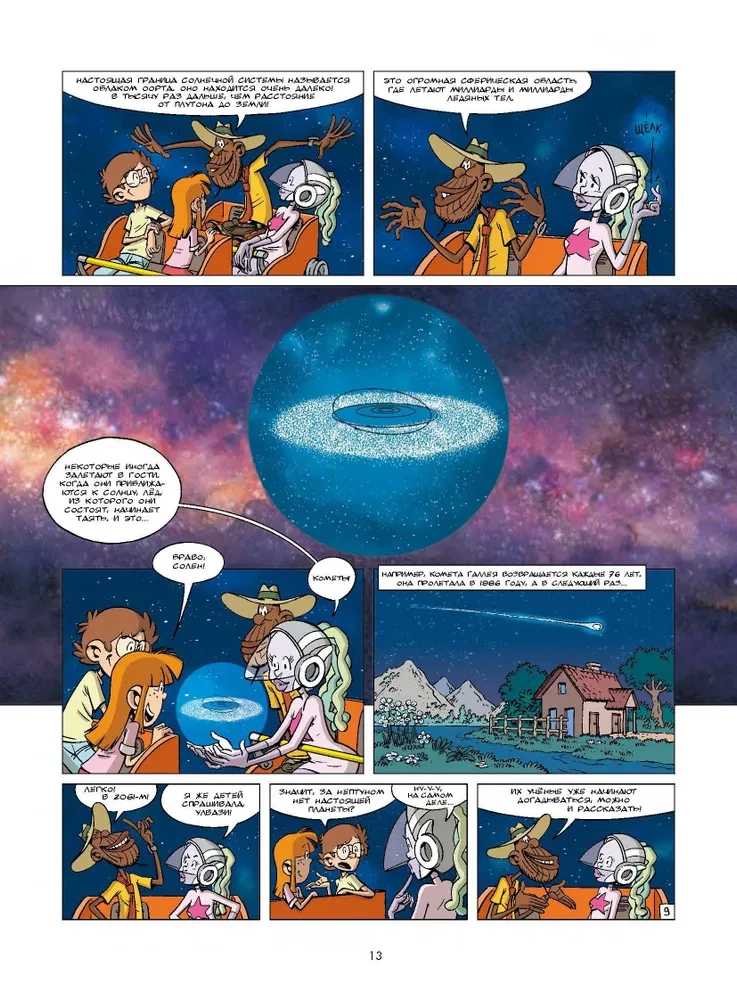 Nauka w komiksach. Tom 2. Czarna dziura, entropia i spaghetti
