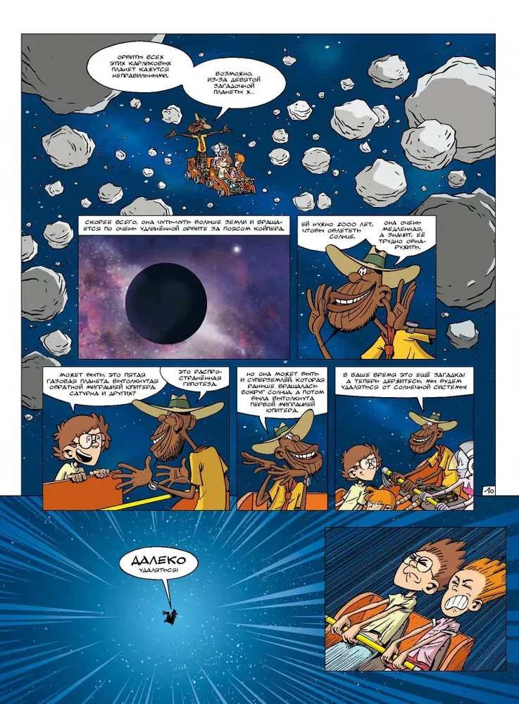 Nauka w komiksach. Tom 2. Czarna dziura, entropia i spaghetti