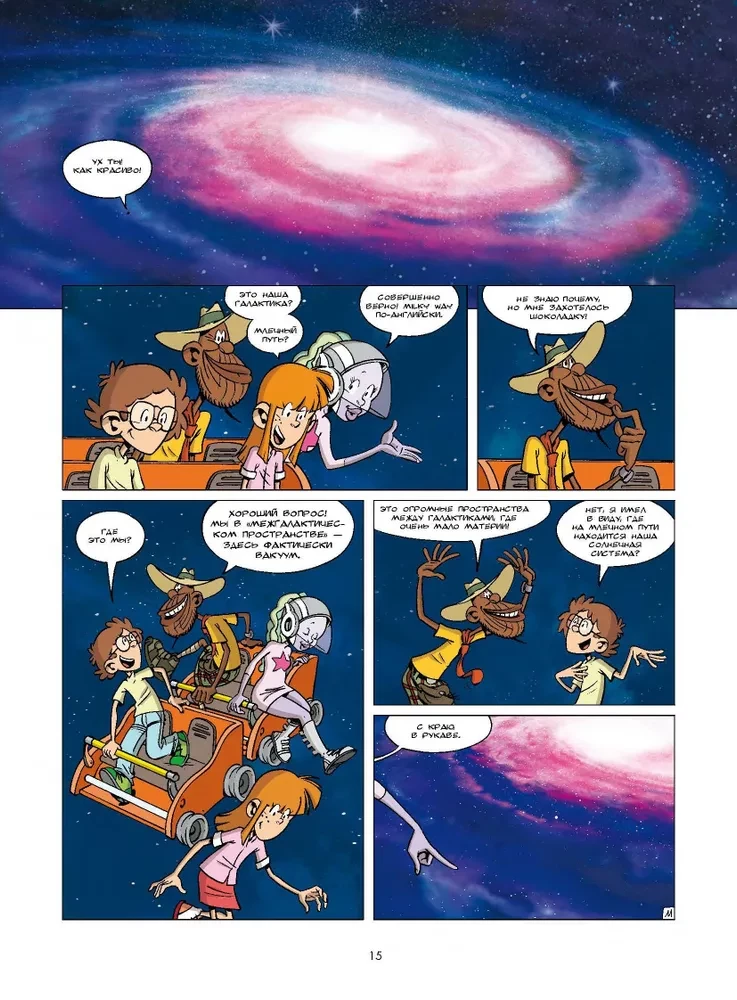 Nauka w komiksach. Tom 2. Czarna dziura, entropia i spaghetti